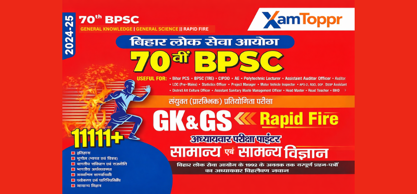 bpsc-gk-gs-rapid-fire-notes-2024